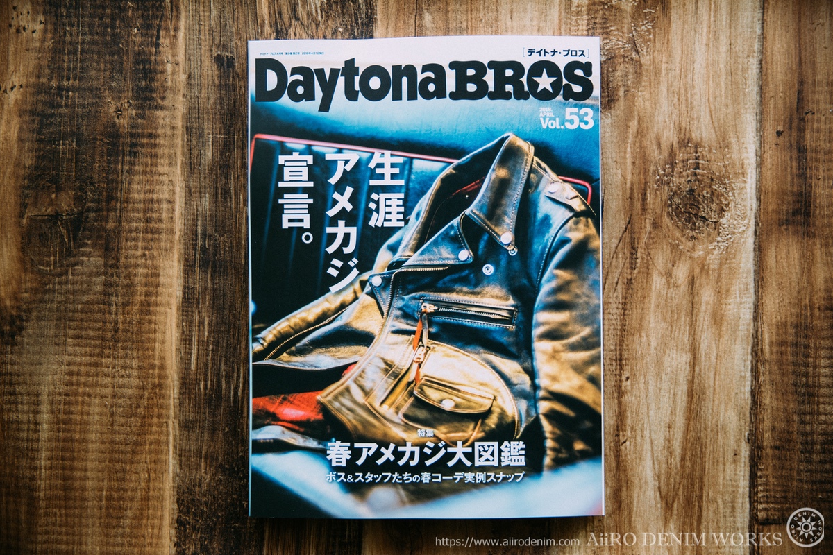 daytona bros vol.53 デイトナブロス