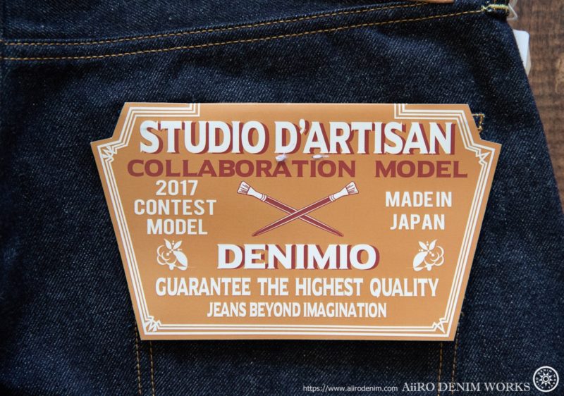 STUDIO D'ARTISAN X DENIMIO コンテストモデルジーンズ