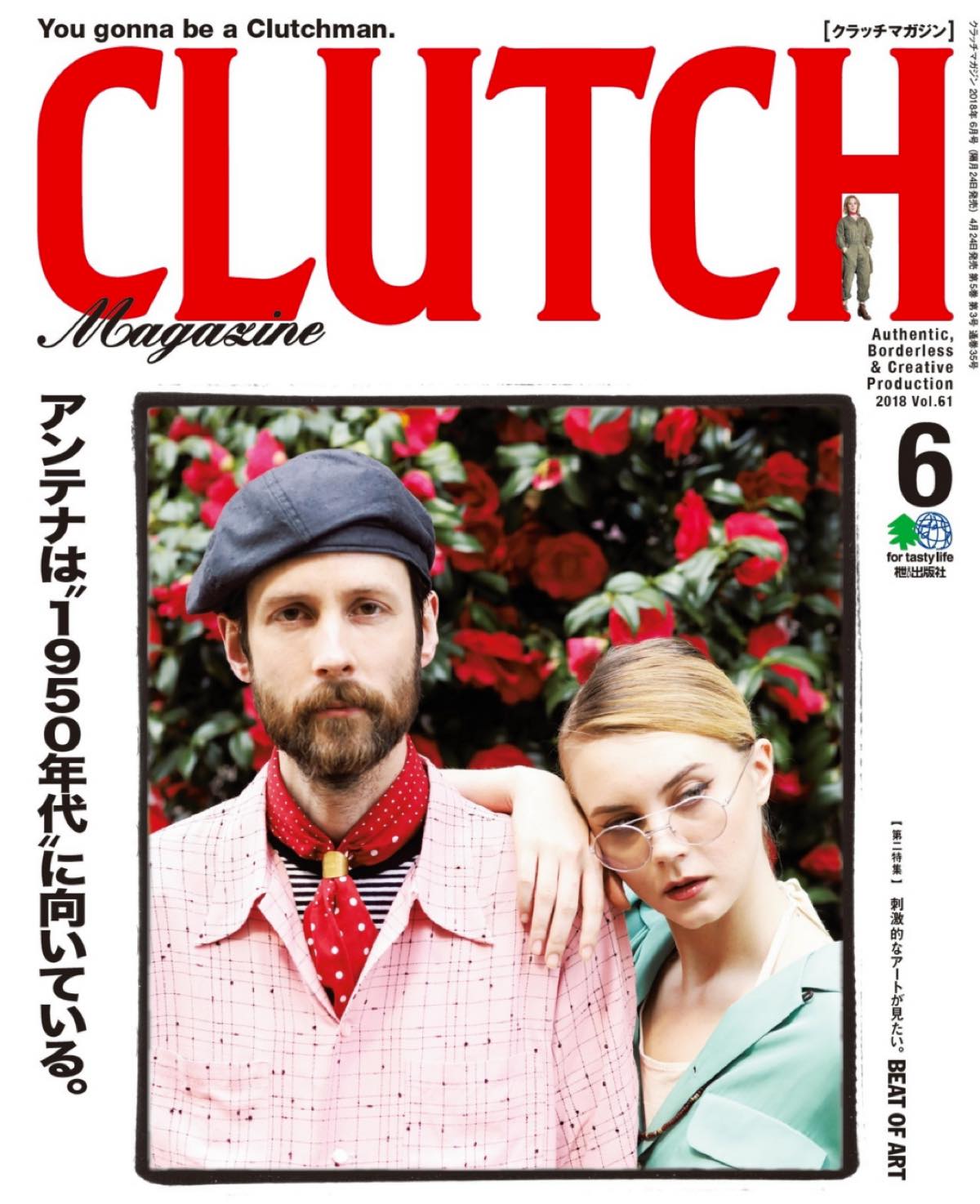 CLUTCH MAGAZINE 2018年6月号