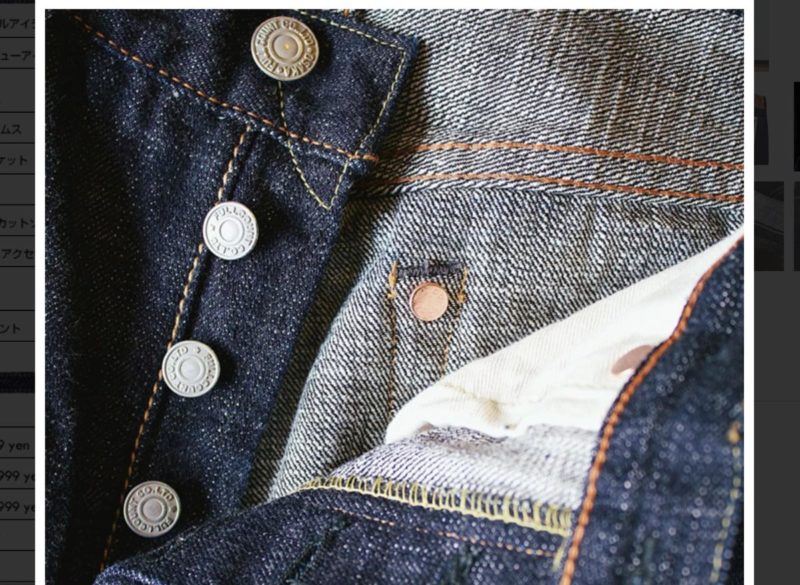 フルカウント限定ムラ糸デニム「1108 ROUGH」