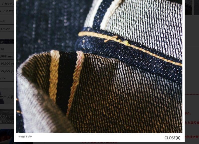 フルカウント限定ムラ糸デニム「1108 ROUGH」