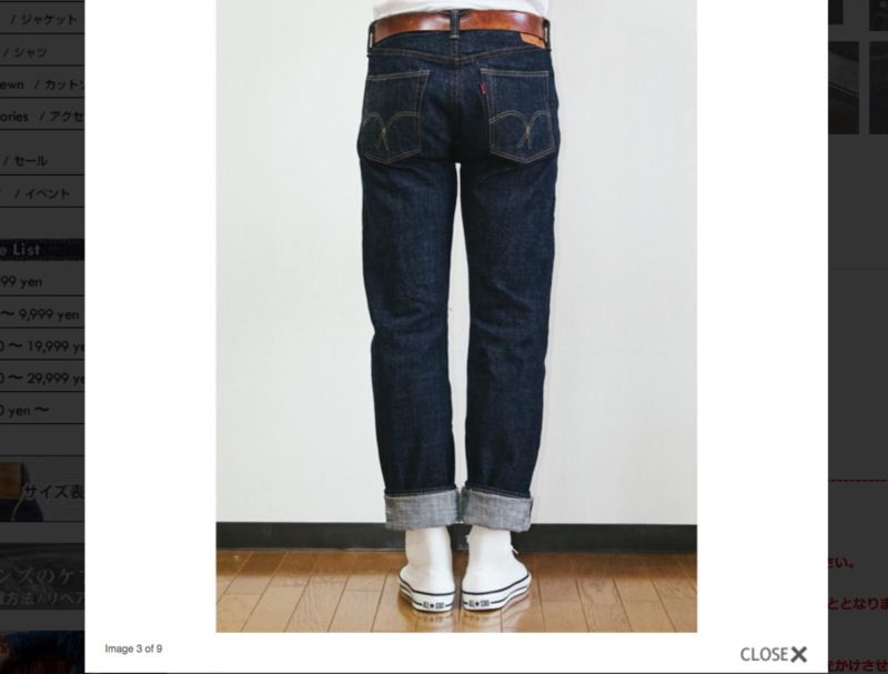 フルカウント限定ムラ糸デニム「1108 ROUGH」