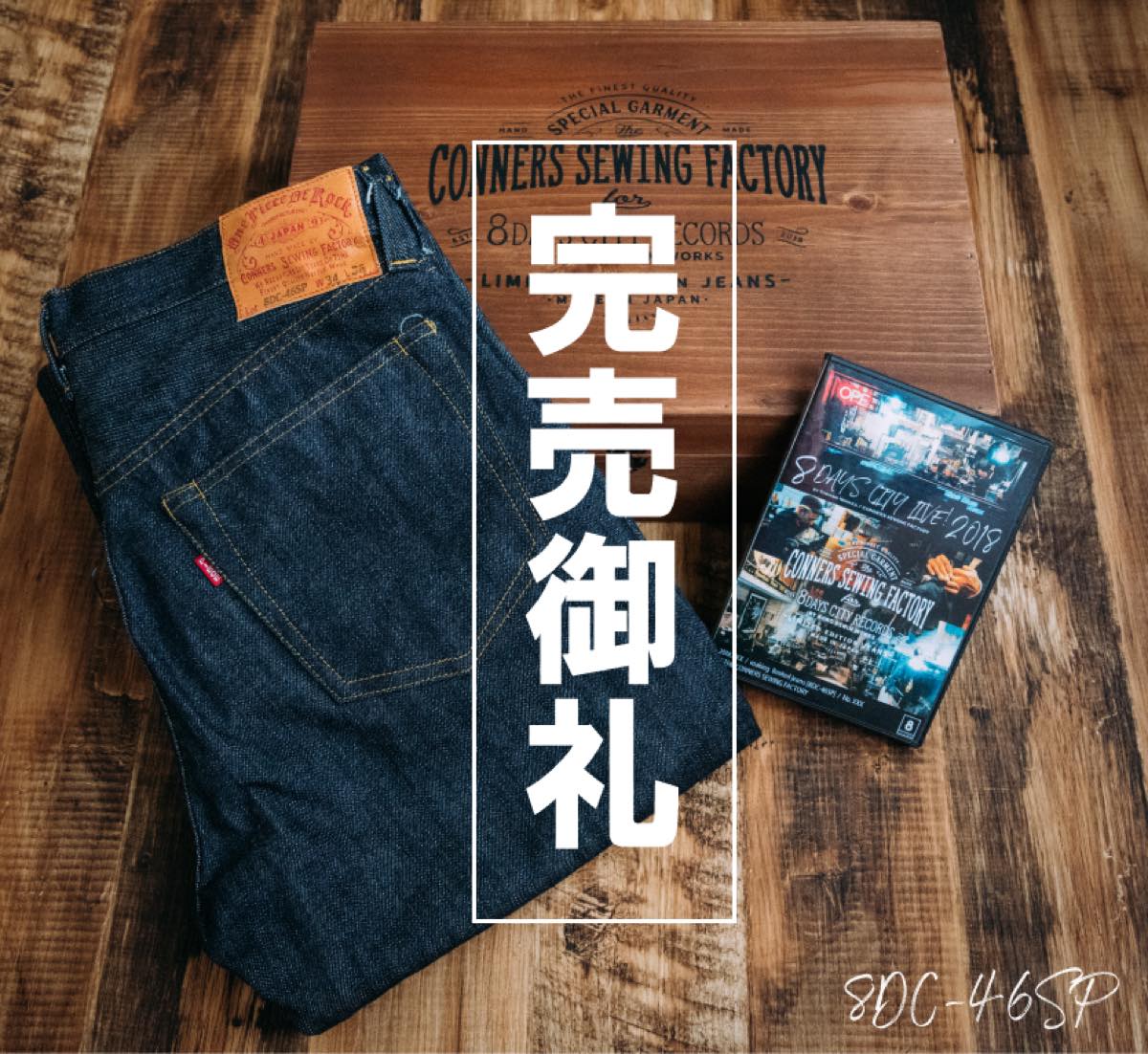 8days city project - csf - limited jeans 8DC-46SP
