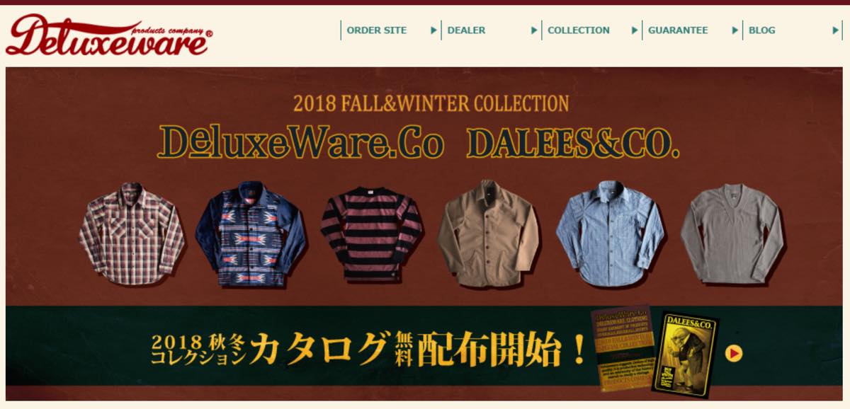 DELUXEWARE カタログ