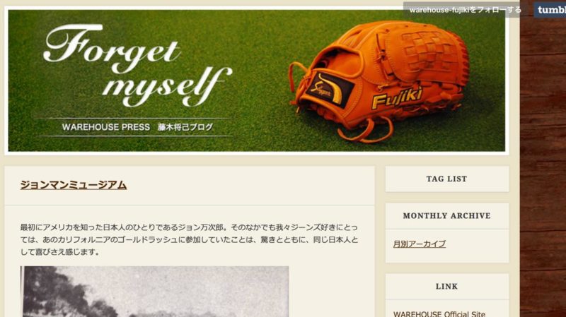 ウエアハウス blog