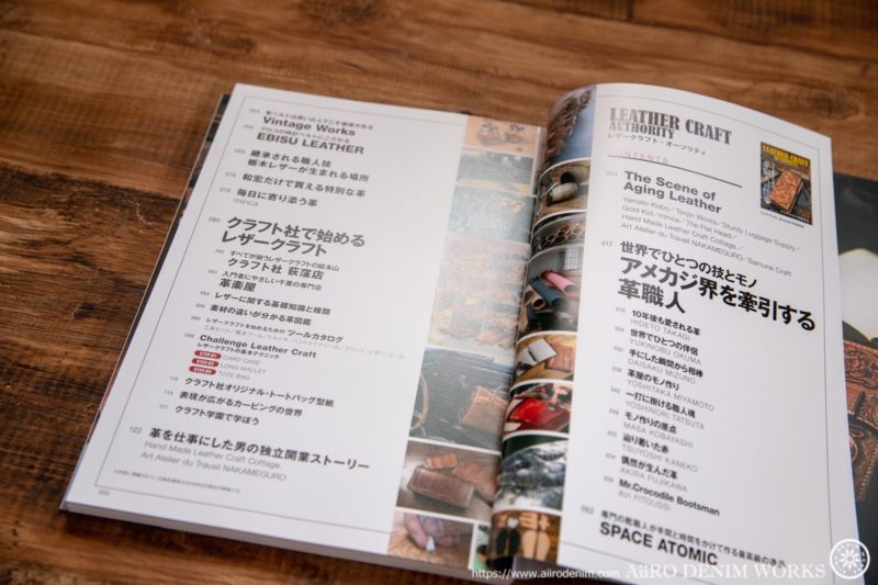 レザークラフト・オーソリティー 双葉社