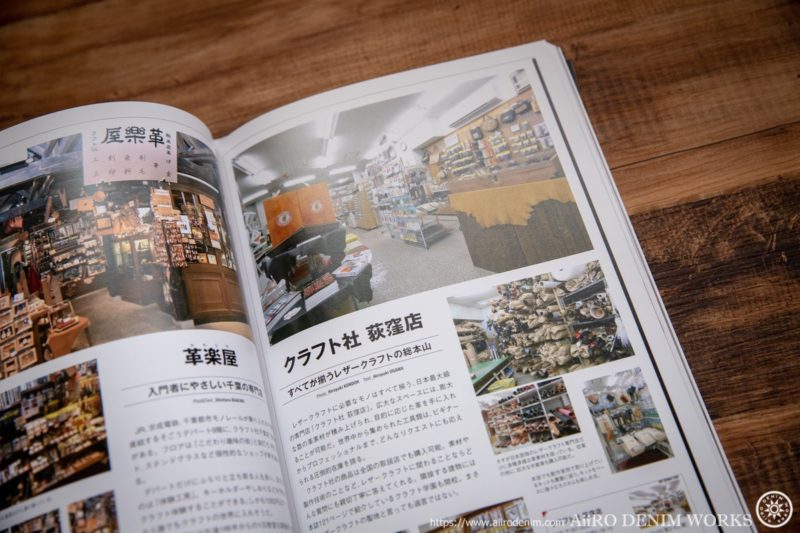 レザークラフト・オーソリティー 双葉社