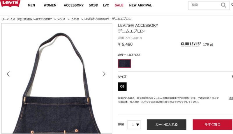 LEVI’S デニムエプロン リーバイス