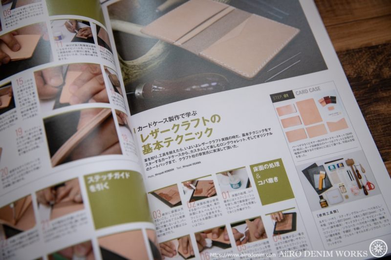 レザークラフト・オーソリティー 双葉社