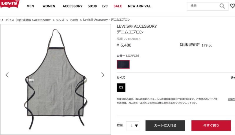 LEVI’S デニムエプロン リーバイス
