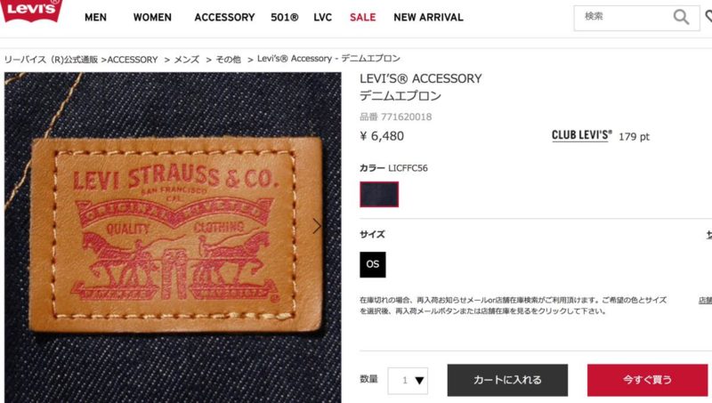 LEVI’S デニムエプロン リーバイス