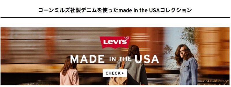 MADE IN USA