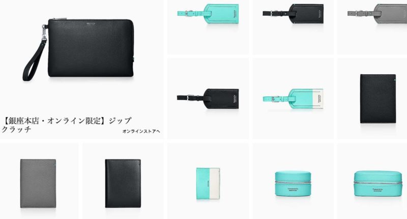 ティファニー　レザー名前刻印