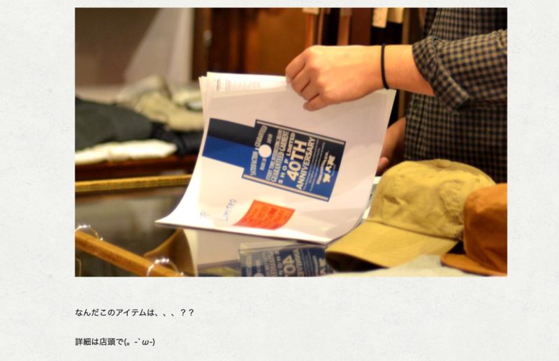 STUDIO D'ARTISAN 40周年