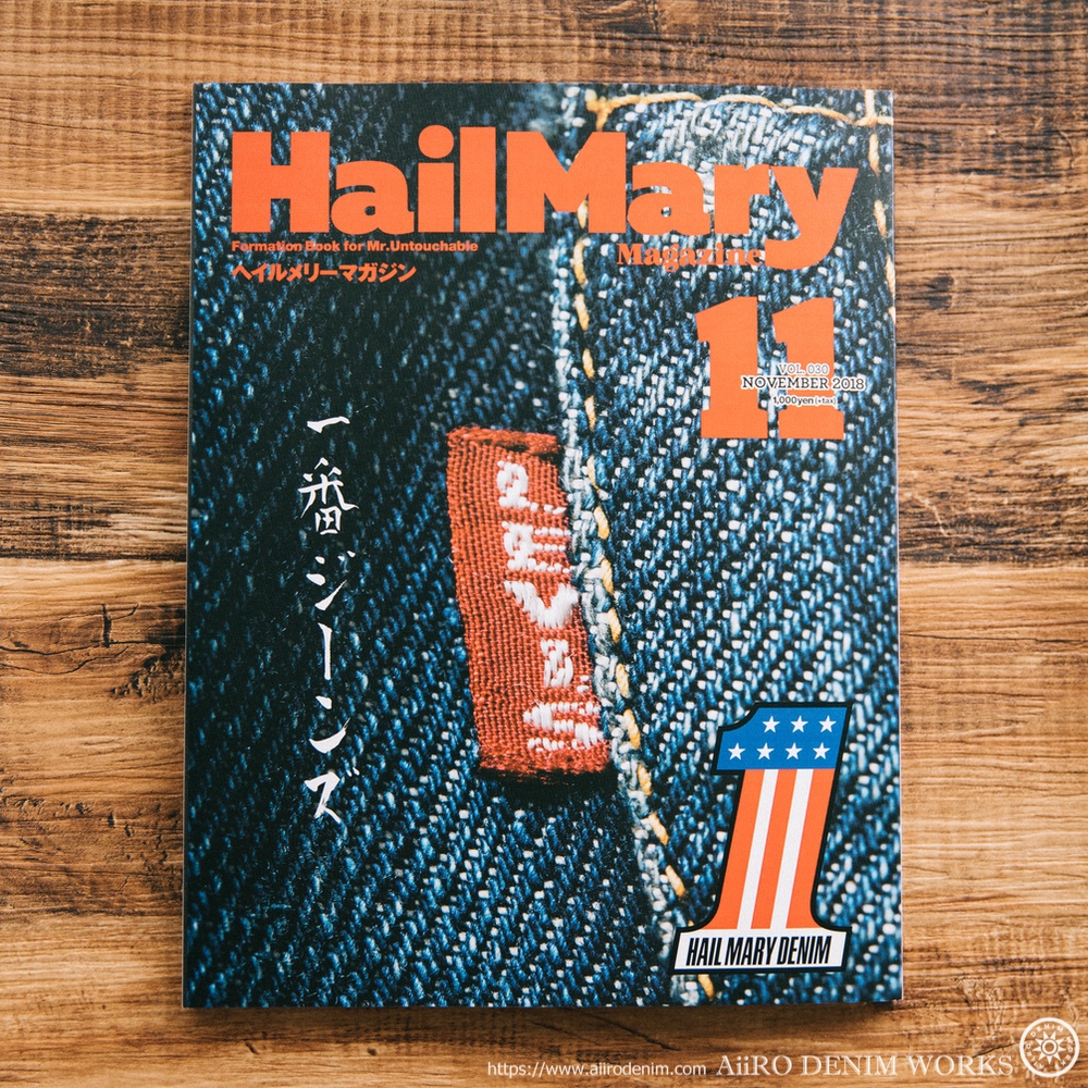 Hailmary Magazine vol.30