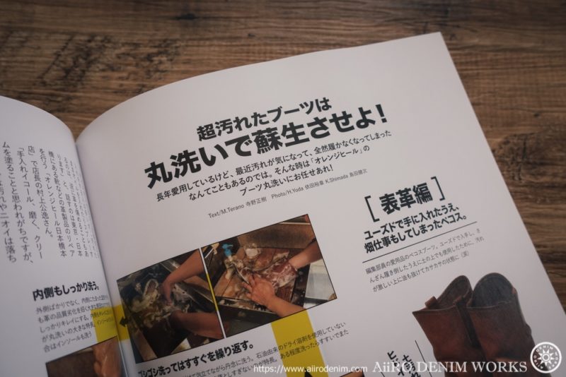 別冊Lightning Vol.190 『ブーツの教科書』ライトニング・エイ出版