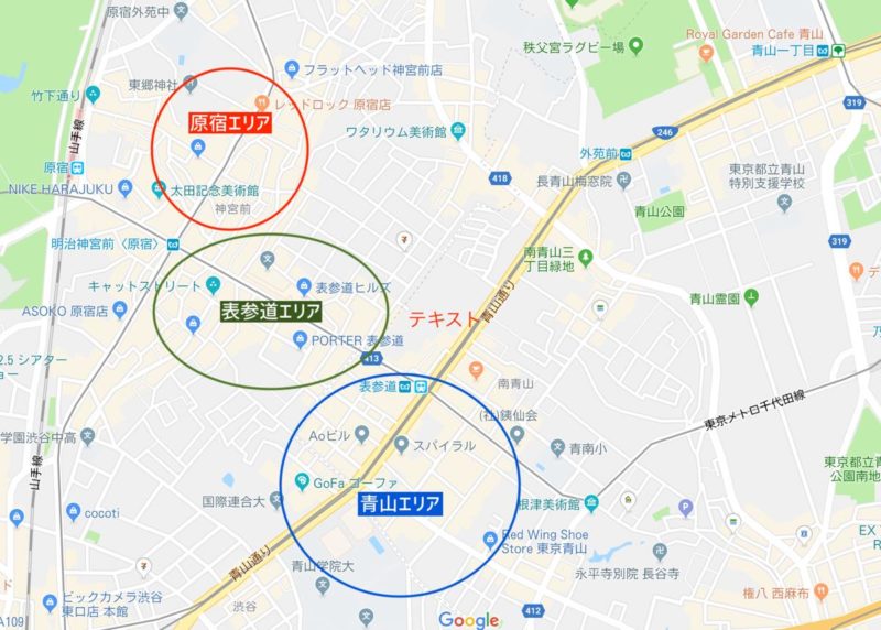 オススメの店・青山・原宿・表参道