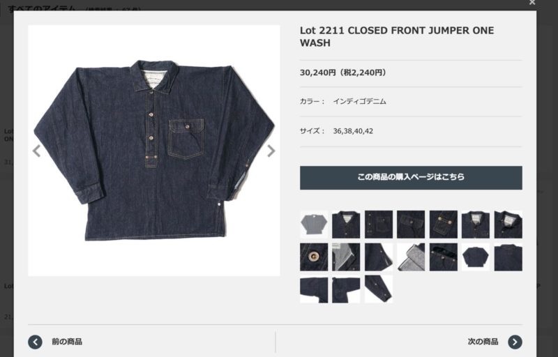 ウエアハウス2019春夏カタログ