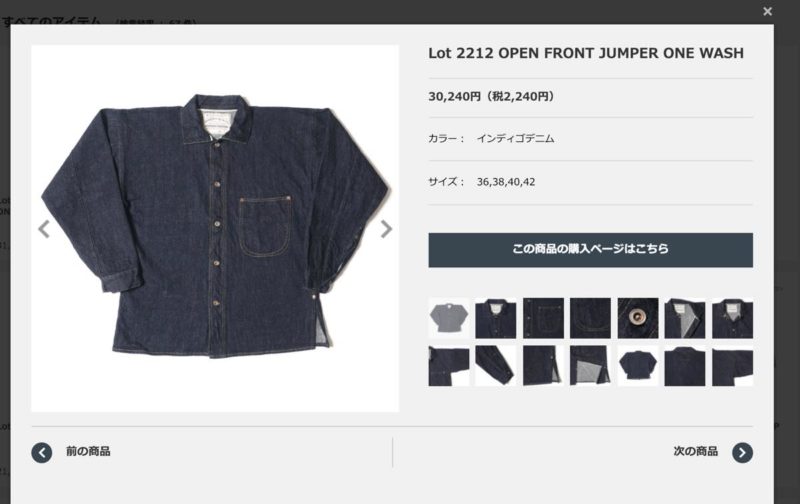 ウエアハウス2019春夏カタログ