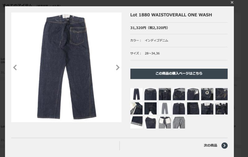 ウエアハウス2019春夏カタログ