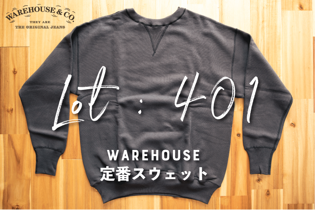 ウエアハウス warehouse スウェット | hartwellspremium.com